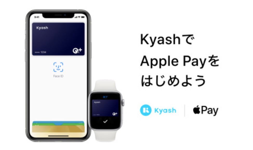 「Kyash Visaカード」がApple Payに設定可能に → iPhone＆Apple WatchのQUICPay+でタッチ決済できる！