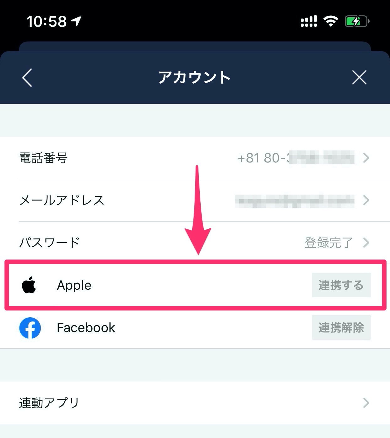 「LINE 10.5.0」Apple IDでLINEへのログインやアカウントの引き継ぎが可能に