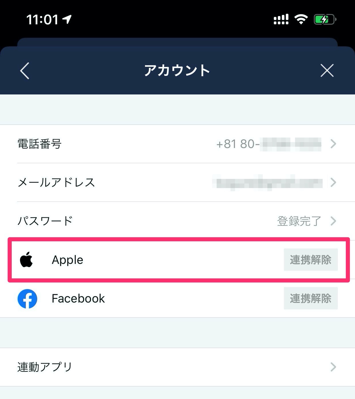 「LINE 10.5.0」Apple IDでLINEへのログインやアカウントの引き継ぎが可能に