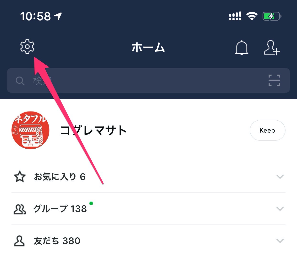 「LINE 10.5.0」Apple IDでLINEへのログインやアカウントの引き継ぎが可能に