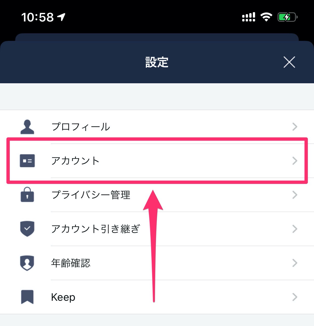 「LINE 10.5.0」Apple IDでLINEへのログインやアカウントの引き継ぎが可能に