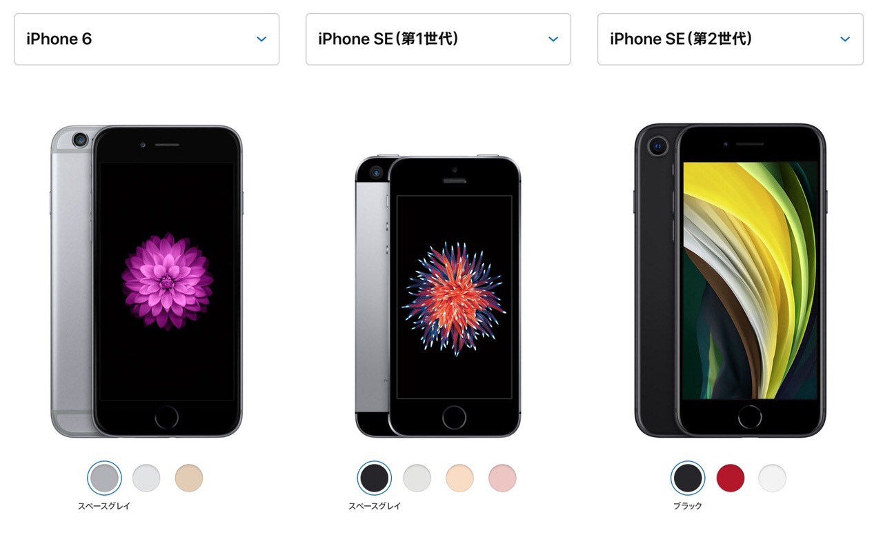 スマホデビュー＆買い替えにぴったりな「iPhone SE」発表！iPhone 11 Proと同じチップを搭載し価格は44,800円から