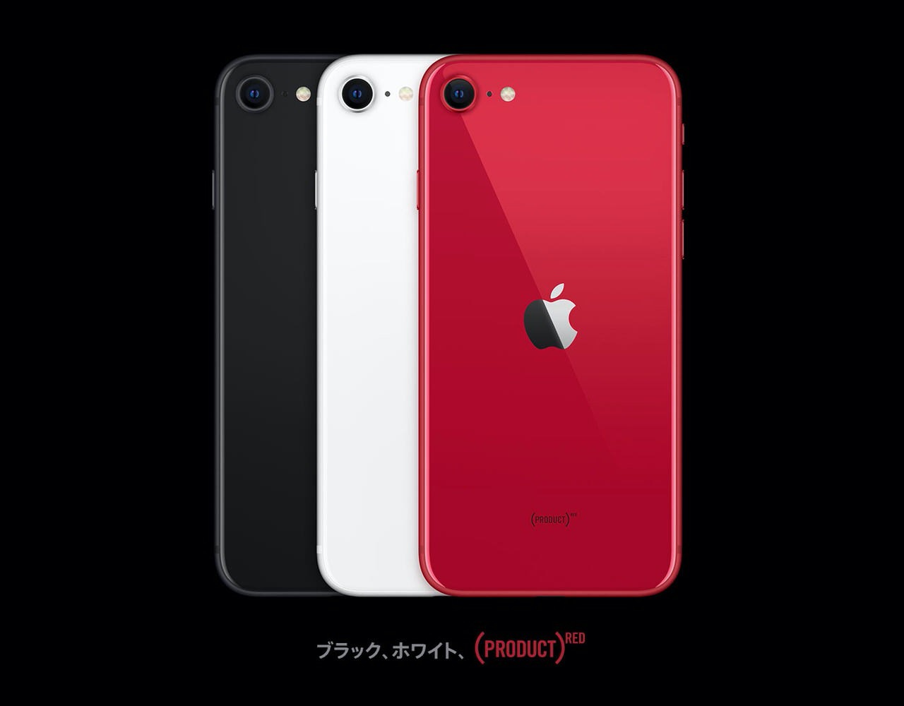 スマホデビュー＆買い替えにぴったりな「iPhone SE」発表！iPhone 11 Proと同じチップを搭載し価格は44,800円から