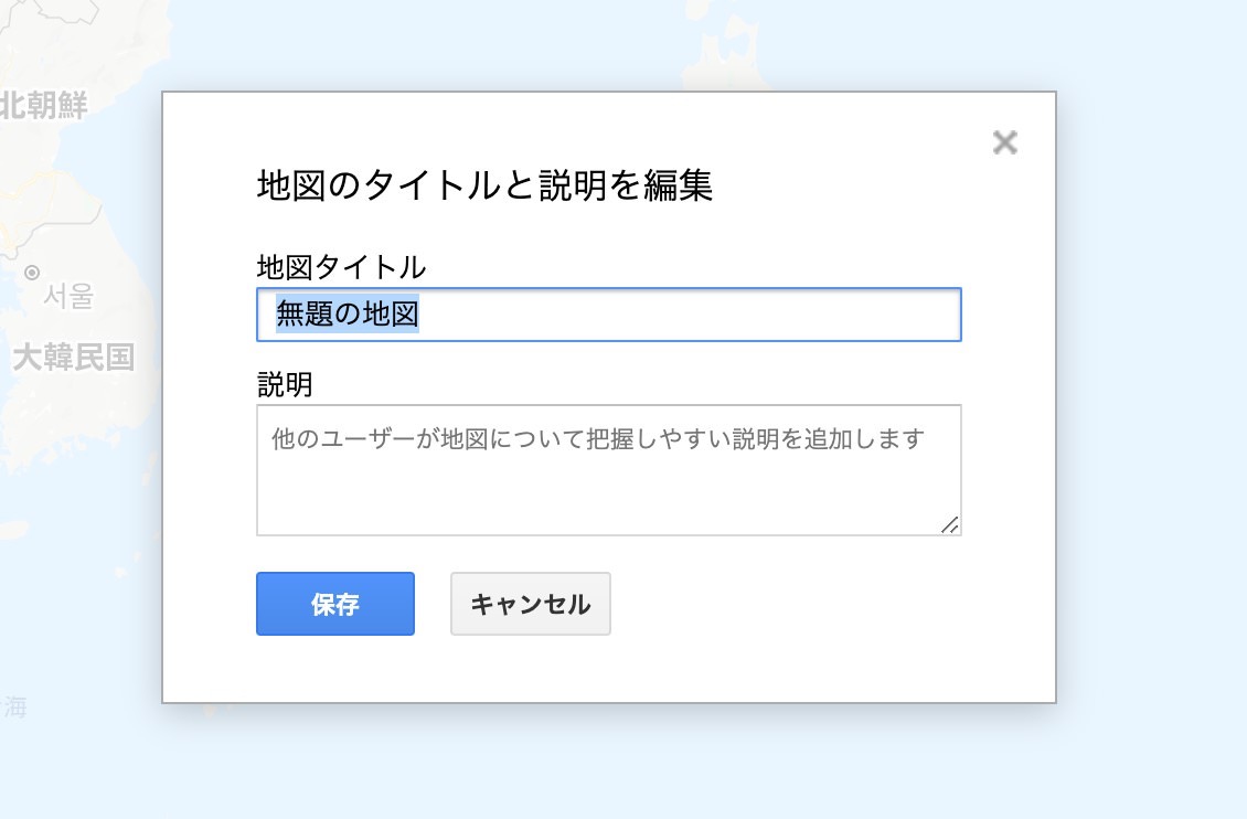 Googleスプレッドシート＆Googleマップ 6