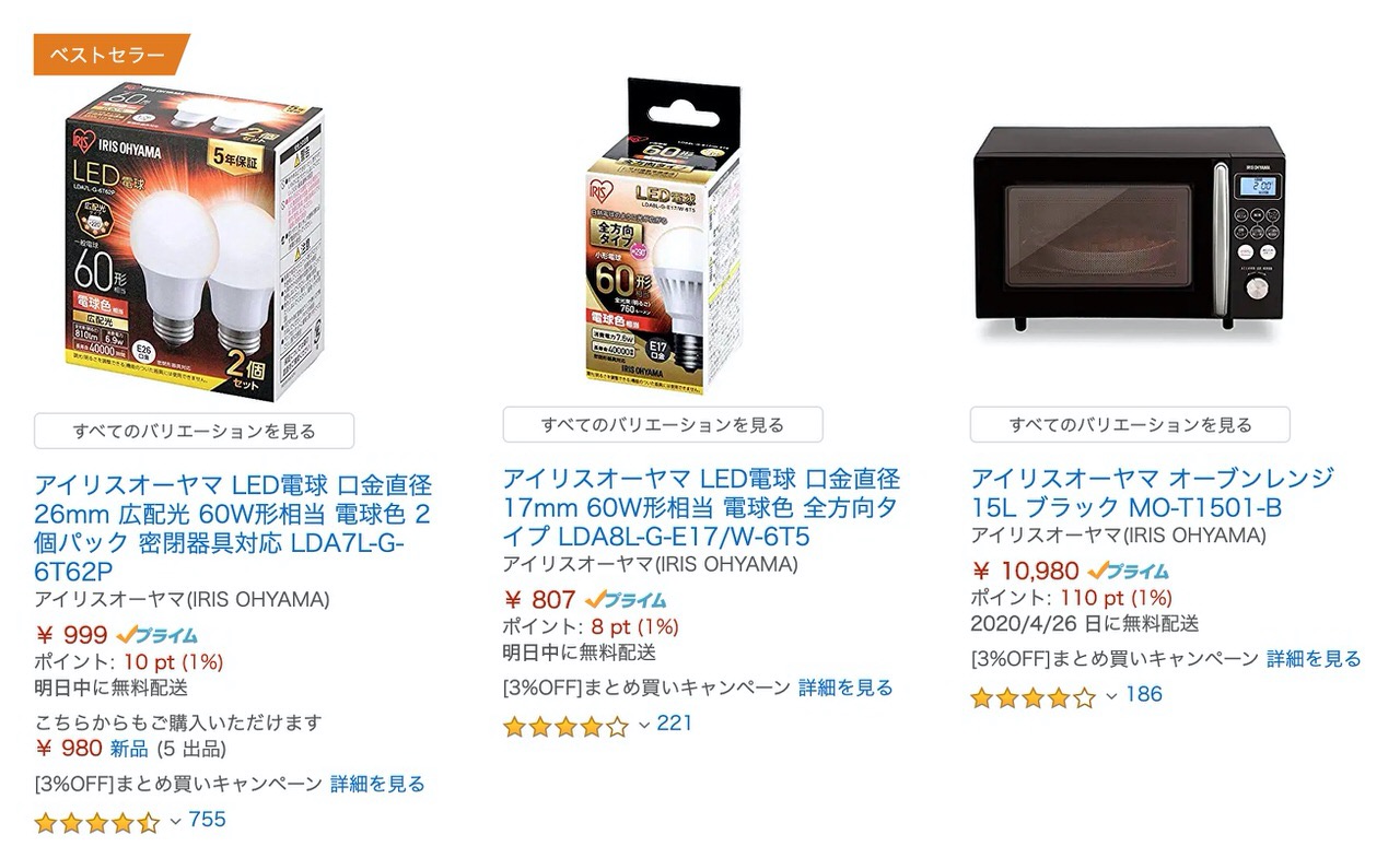 Amazon、3%OFFになる「アイリスオーヤマの家電まとめ買いキャンペーン」実施中（5/6まで）