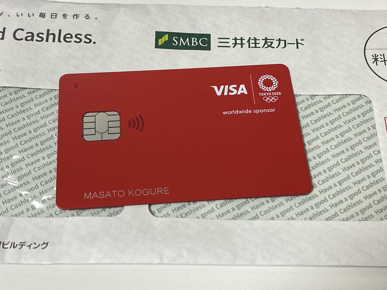 「Visa LINE Payカード」届いた→LINE PayアプリとKyashアプリに登録してみた