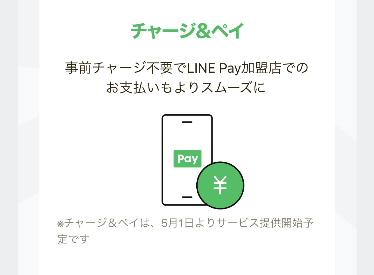 「Visa LINE Payカード」届いた→LINE PayアプリとKyashアプリに登録してみた