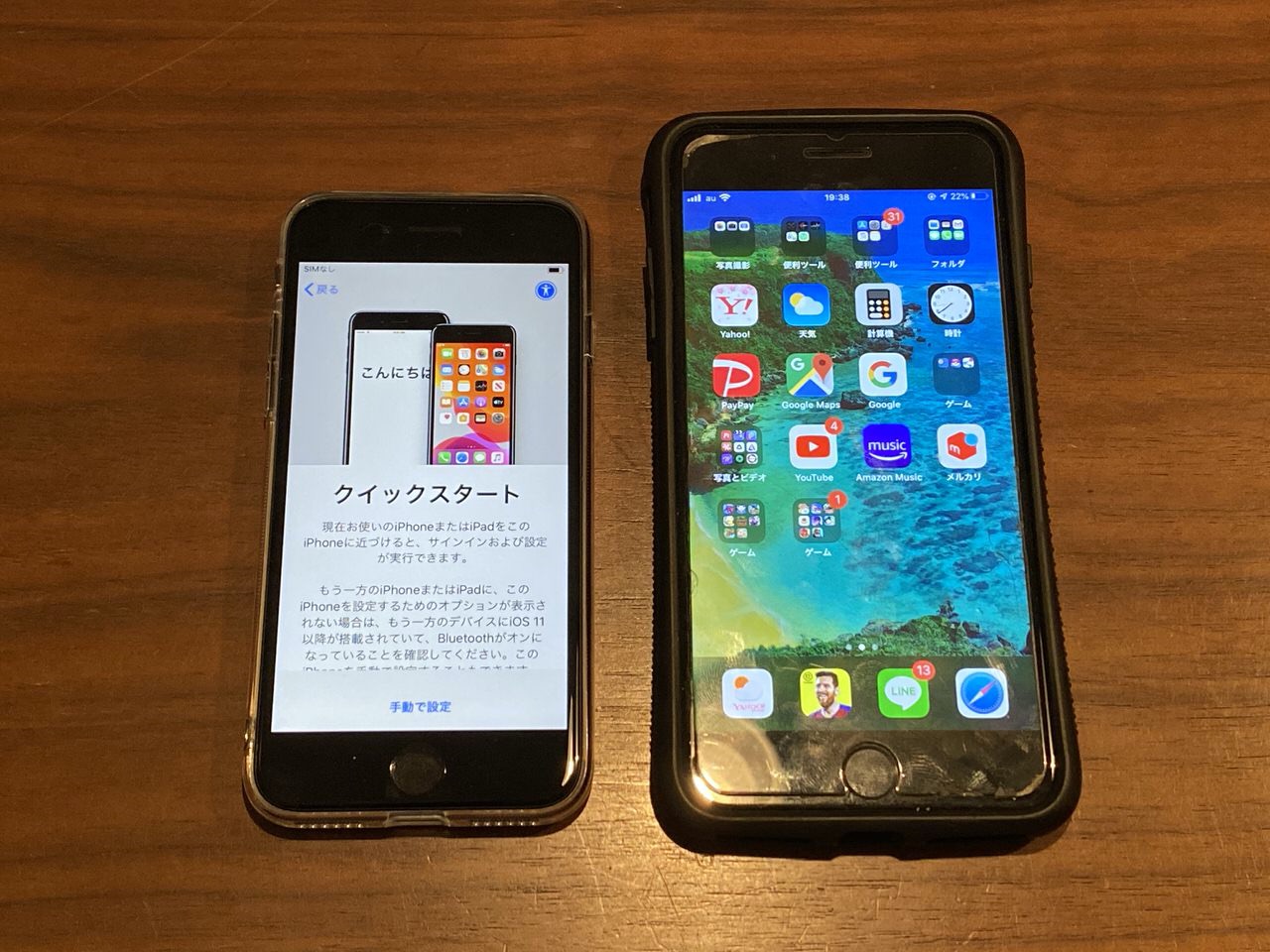 「iPhone SE」クイックスタートできない 4