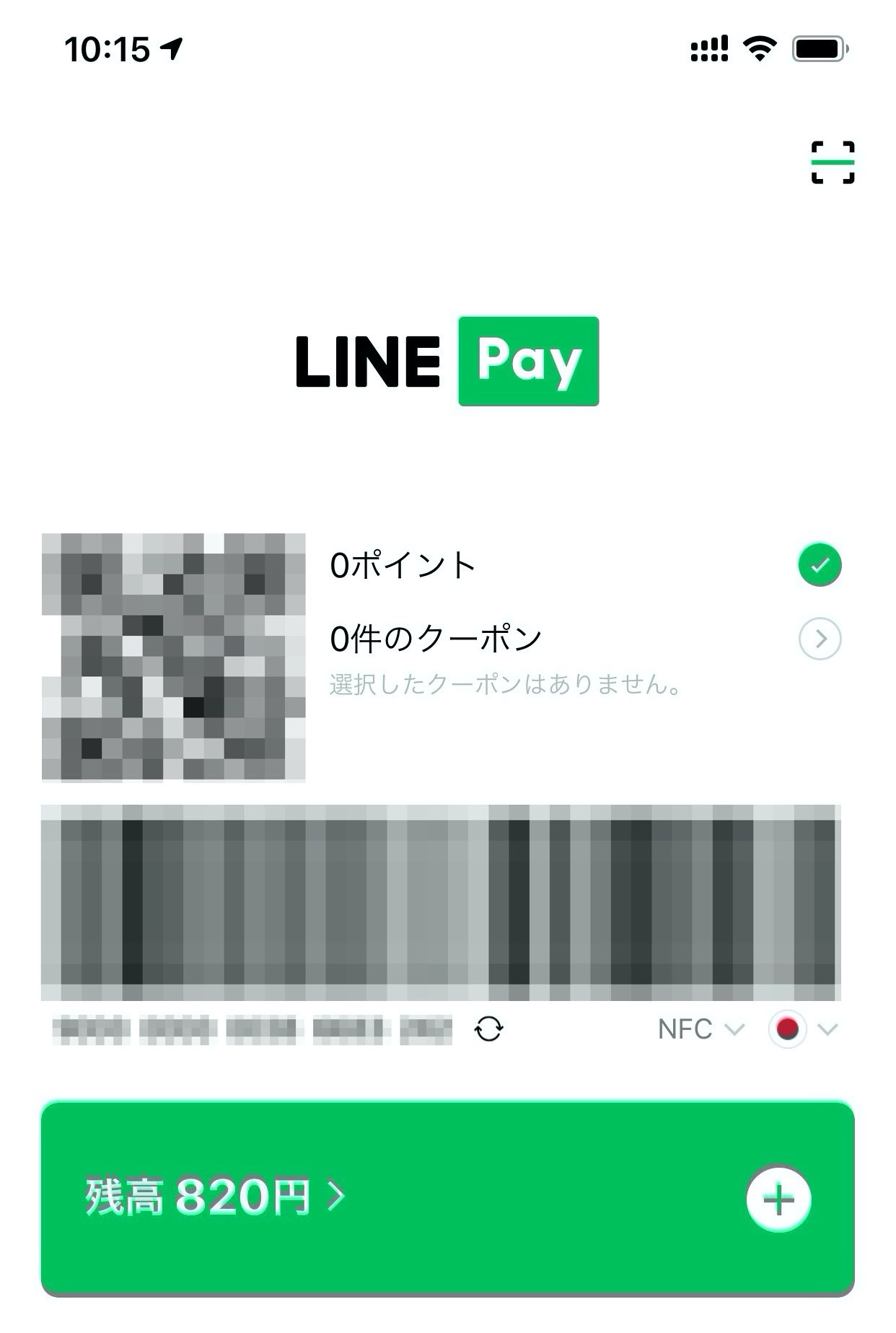 LINE Pay