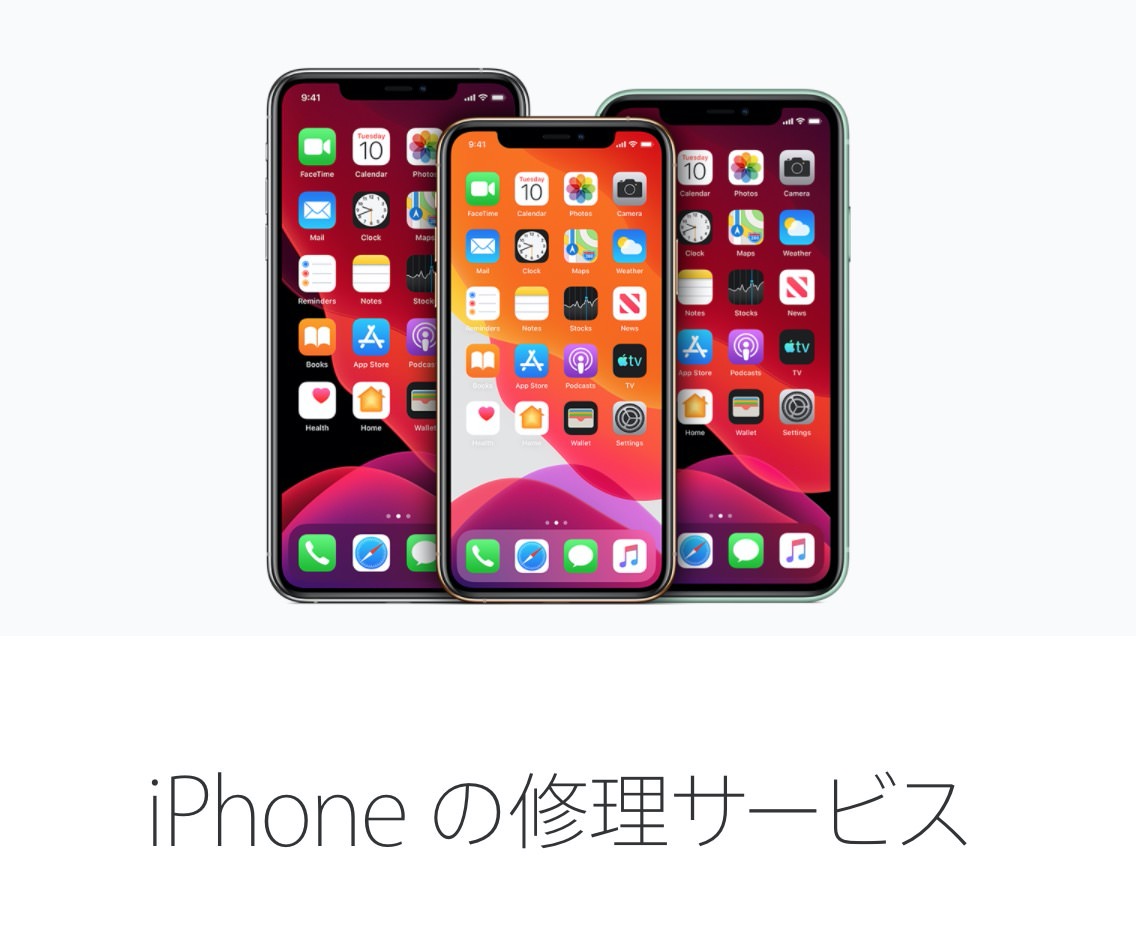 【iPhone SE】画面修理 14,500円・バッテリー交換 5,400円【修理】