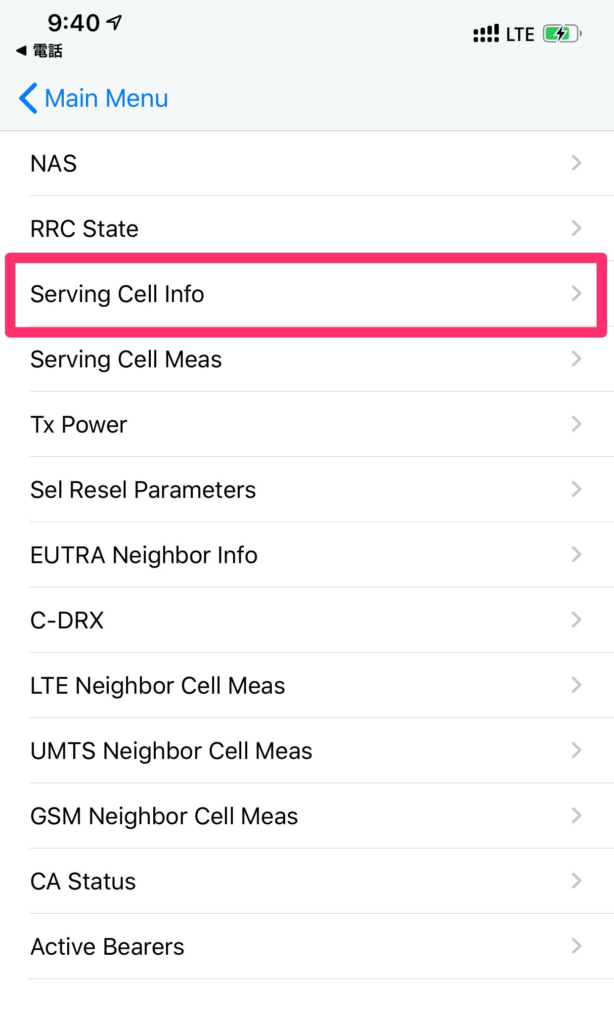 【iPhone Tips】モバイルデータ通信で接続している回線を調べる方法