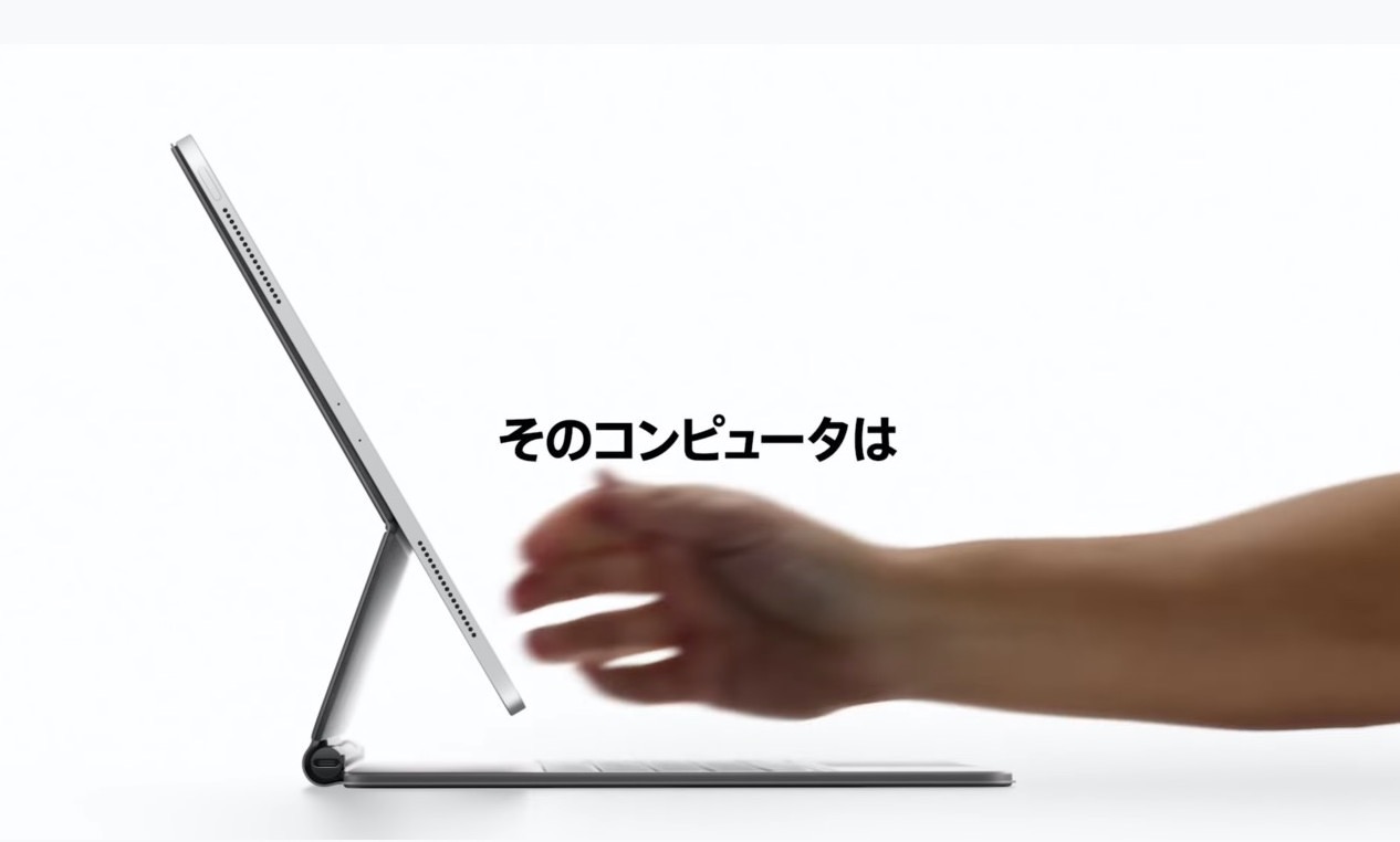 Apple Japan、iPad Proの新しいCM動画「そのコンピュータは、コンピュータの先を行く」公開