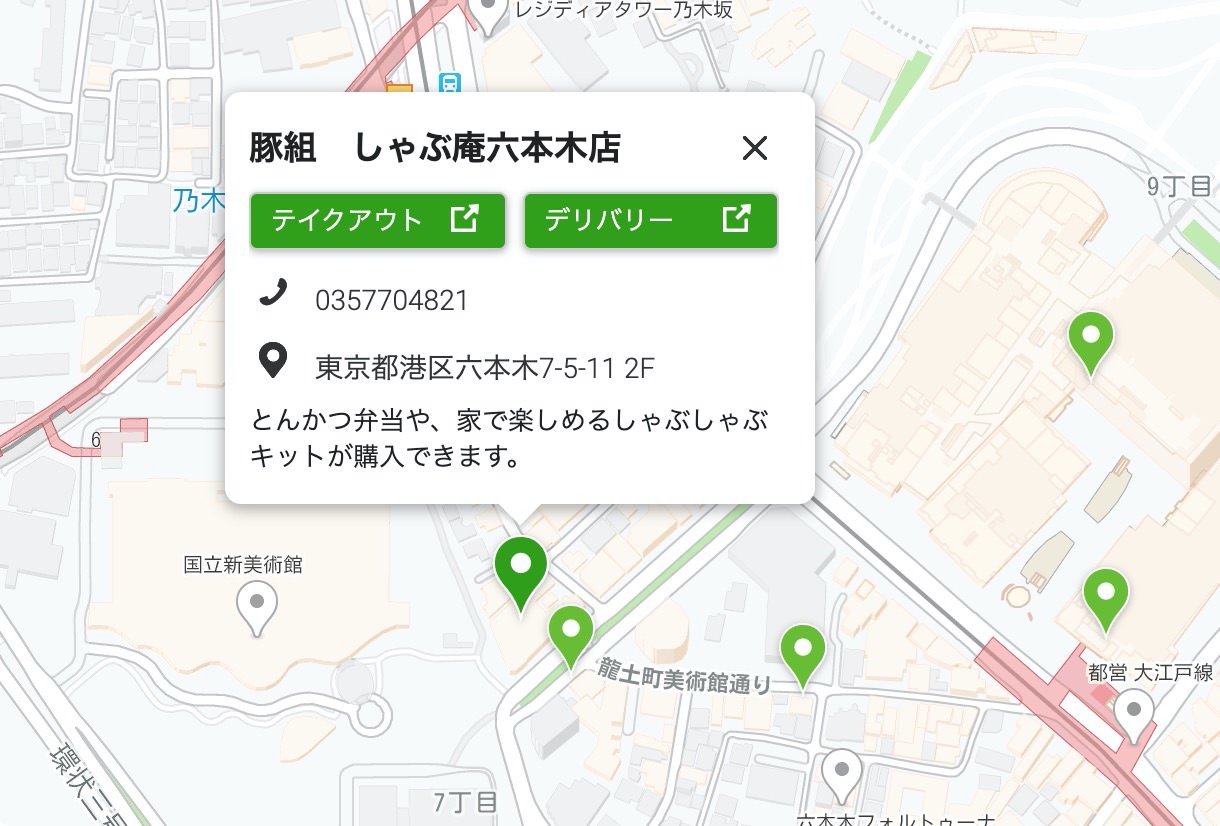 トレタ社員による「テイクアウト＆デリバリーMAP（β版）」が公開