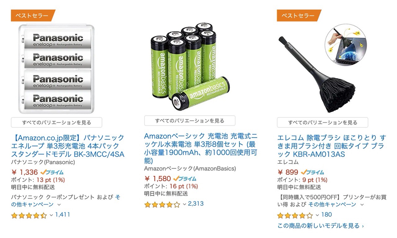 【5/5限定】Amazon、充電池やヘッドフォンなど「パソコン周辺機器のお買い得セール」開催中