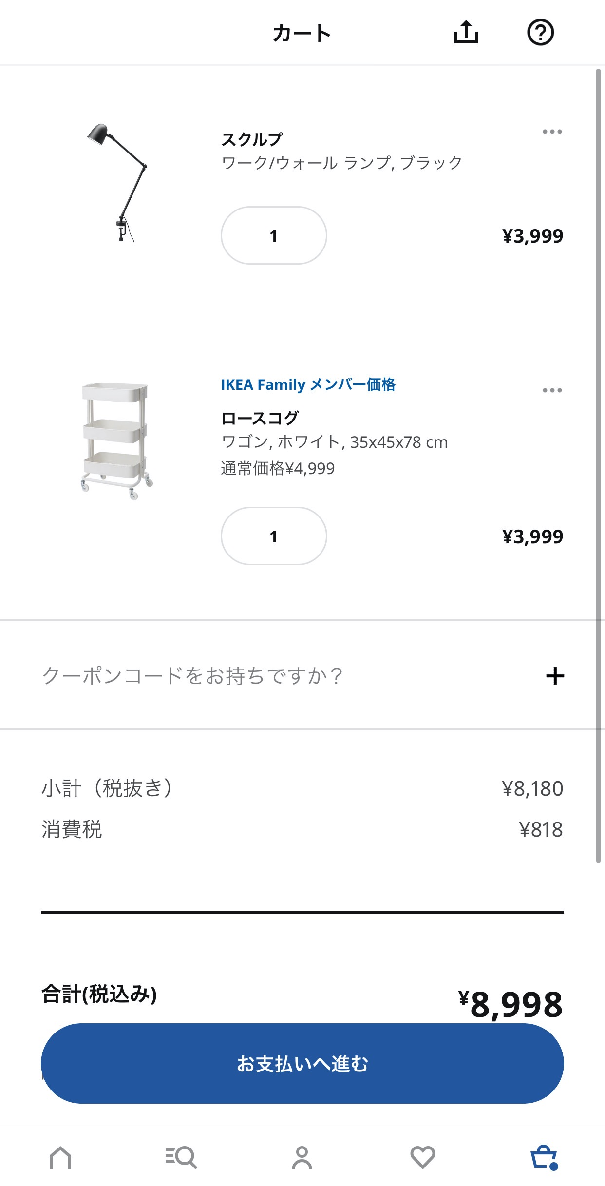 【IKEA】いちばん小さなイケアストア「IKEAアプリ」リリース