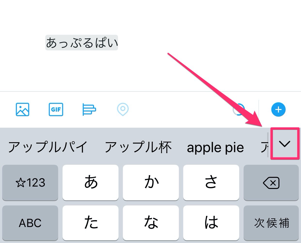 iPhoneで半角カタカナを入力する方法