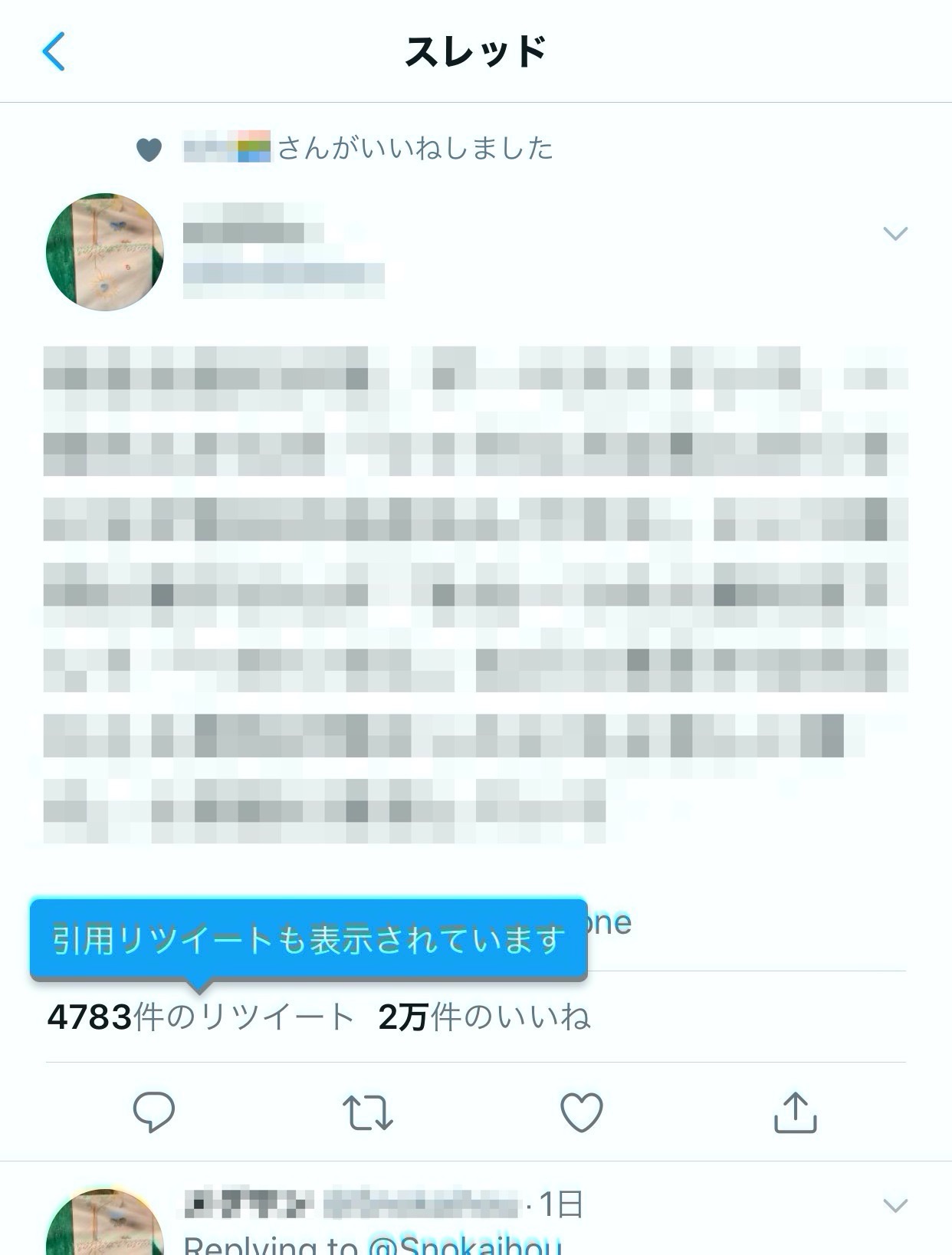 【Twitter】「リツイート」コメントあり／なしで分けて表示可能に【引用リツイート】