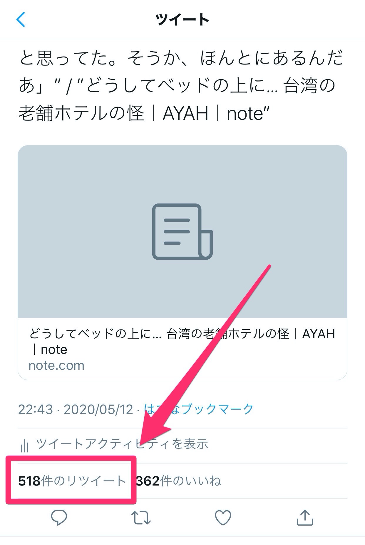 【Twitter】「リツイート」コメントあり／なしで分けて表示可能に【引用リツイート】