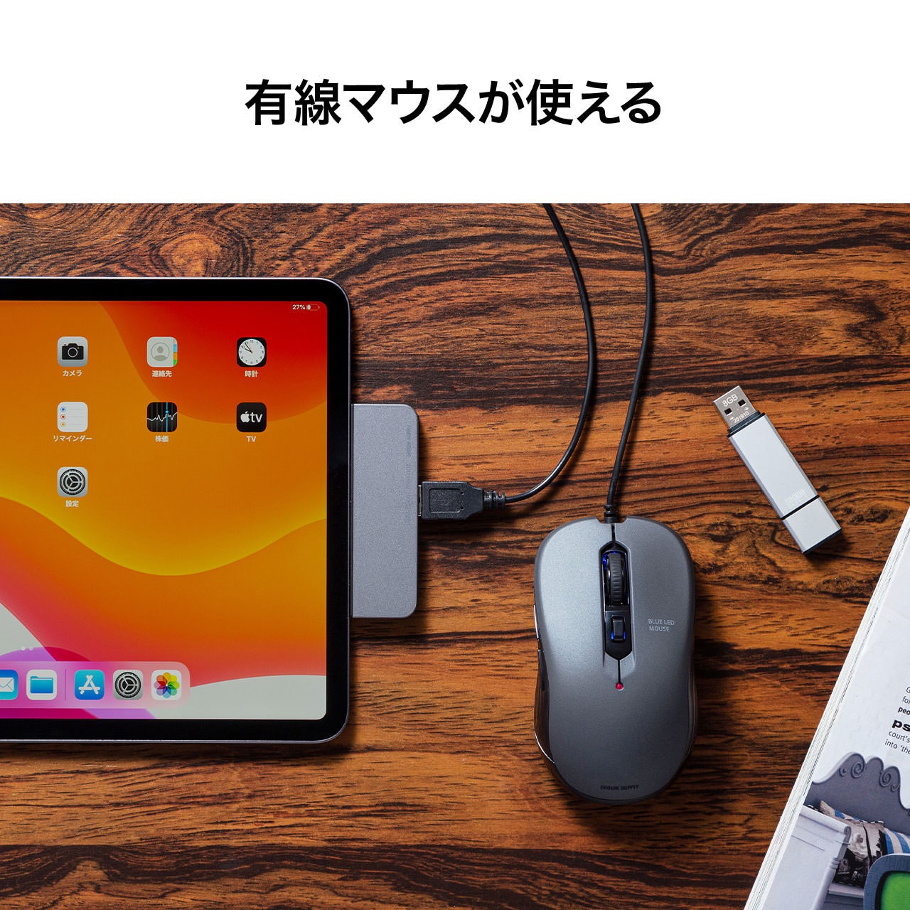 サンワサプライ、iPad Pro専用カードリーダー付きドッキングハブ「USB-3TCHIP2」発売開始