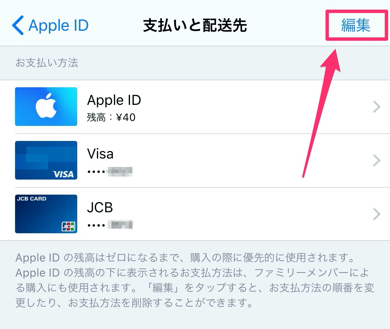 【Kyash】Apple IDの支払い方法に「Kyash Card」が登録できる