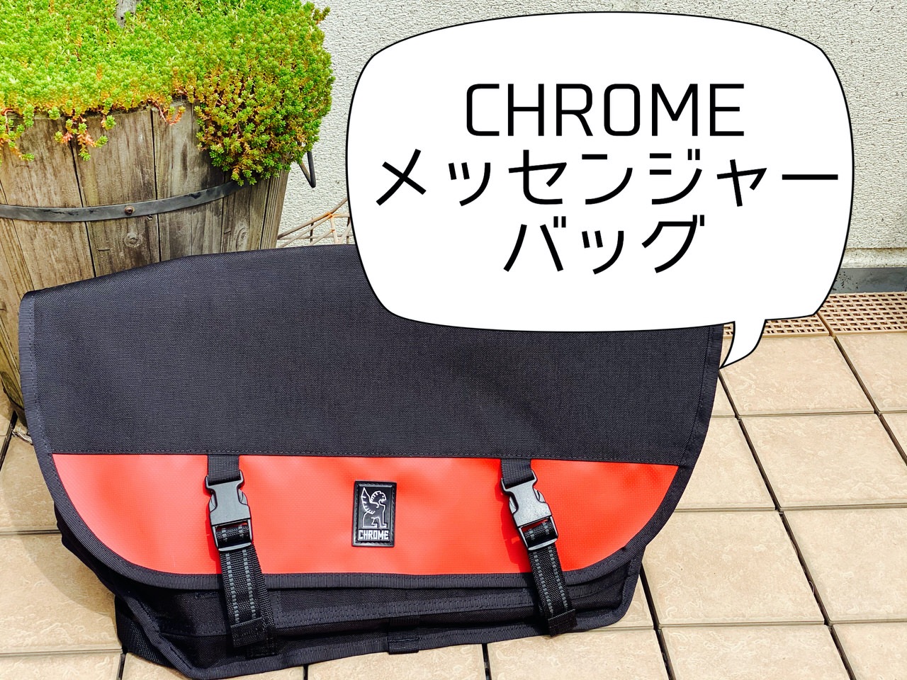 【CHROME】大容量と防水が頼もしい「CITIZEN MESSENGER BAG」は普段遣いから1泊旅行まで #提供