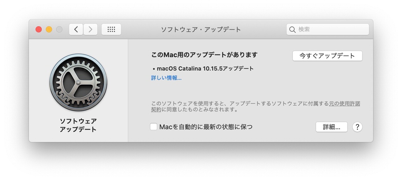 ノートブックの“省エネルギー”設定にバッテリーの状態管理機能が追加される「macOS Catalina 10.15.5アップデート」リリース