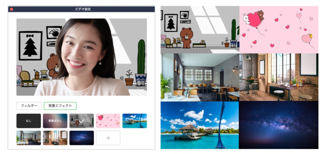 【LINE】パソコン版ビデオ通話中にバーチャルな背景を設定できる「背景エフェクト」機能を追加