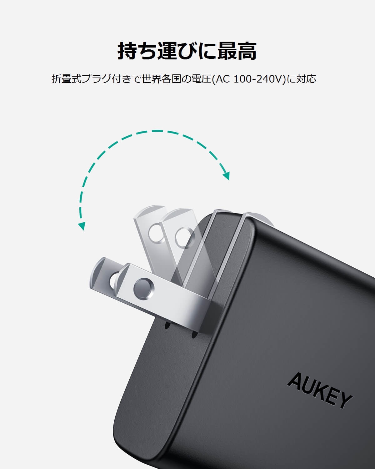 AUKEY、プラグ折りたたみ式で30W PD3.0対応のAC充電器「PA-F2」発売記念で20%オフ1,504円