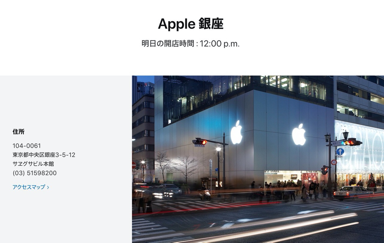 日本国内のApple Store全店舗が6月3日より営業再開へ