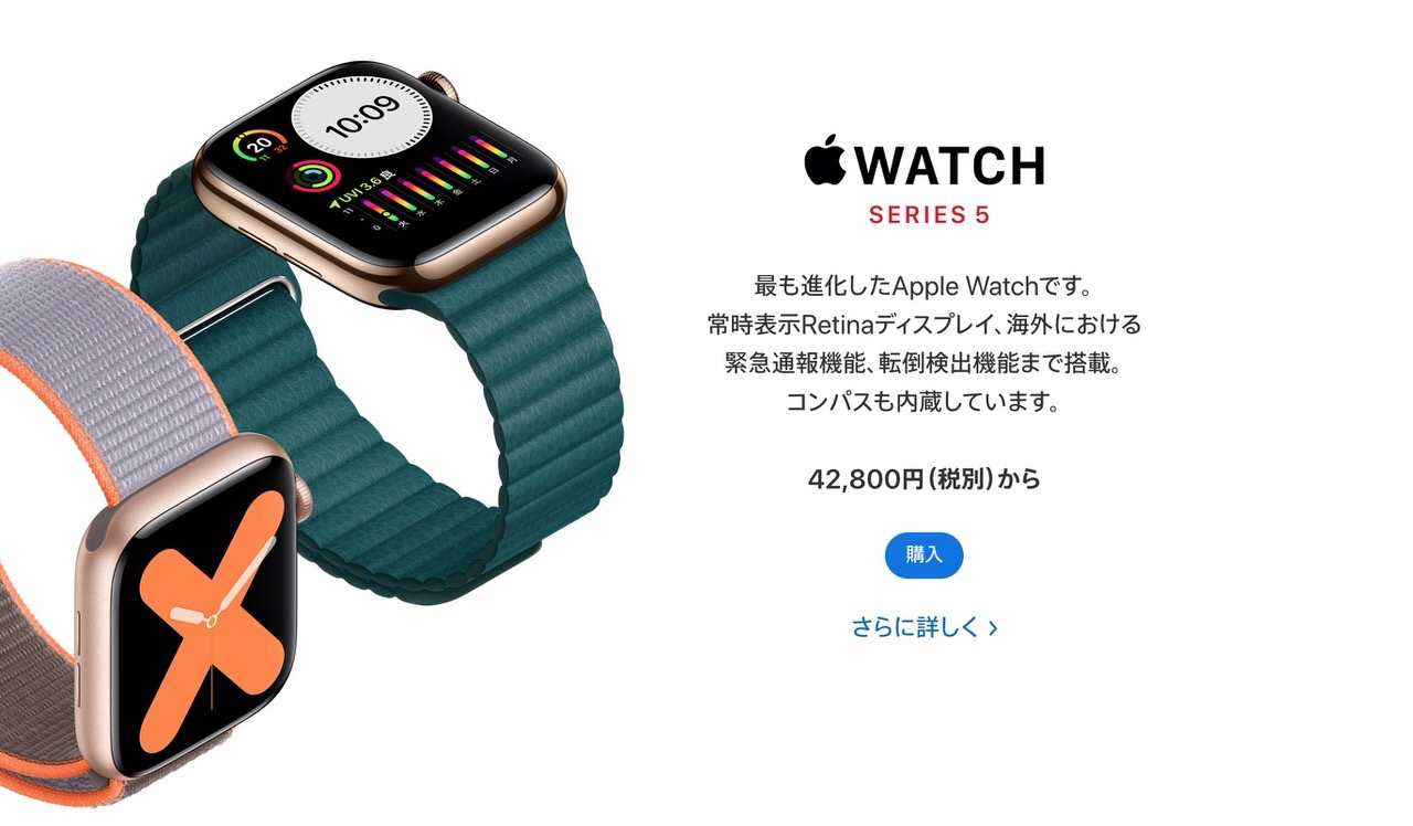 「Apple Watch」日本での心電図機能の提供に向けた準備が進む？