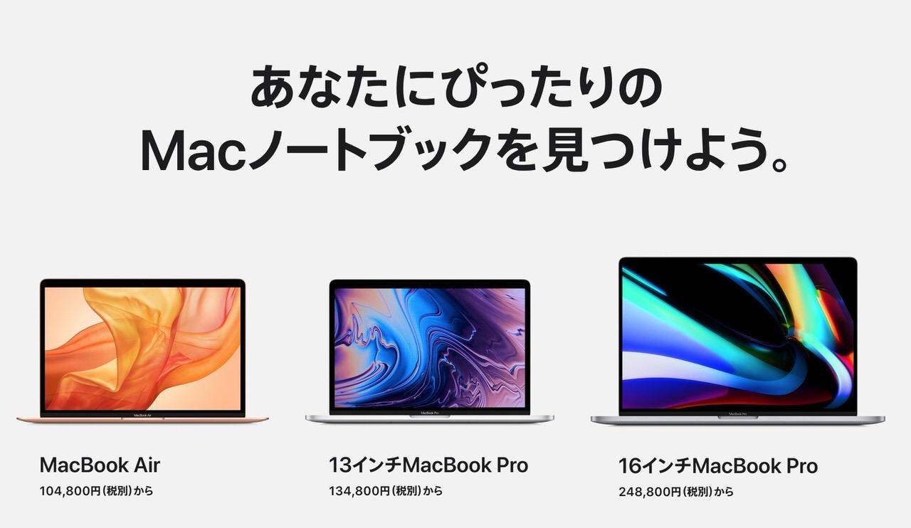 ARM搭載の初めてのMacはMacBook 12インチとの予想