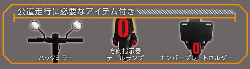 公道走行できる電動キックボード、ドン・キホーテで39,800円で販売開始！