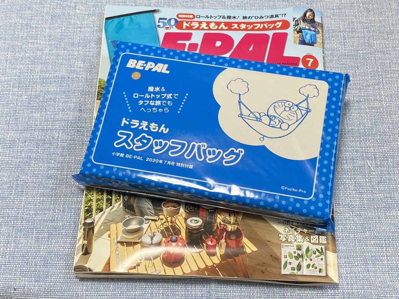 「BE-PAL 2020年7月号」付録はロゴがかわいくて撥水＆ロールトップ式の「ドラえもんスタッフバッグ」