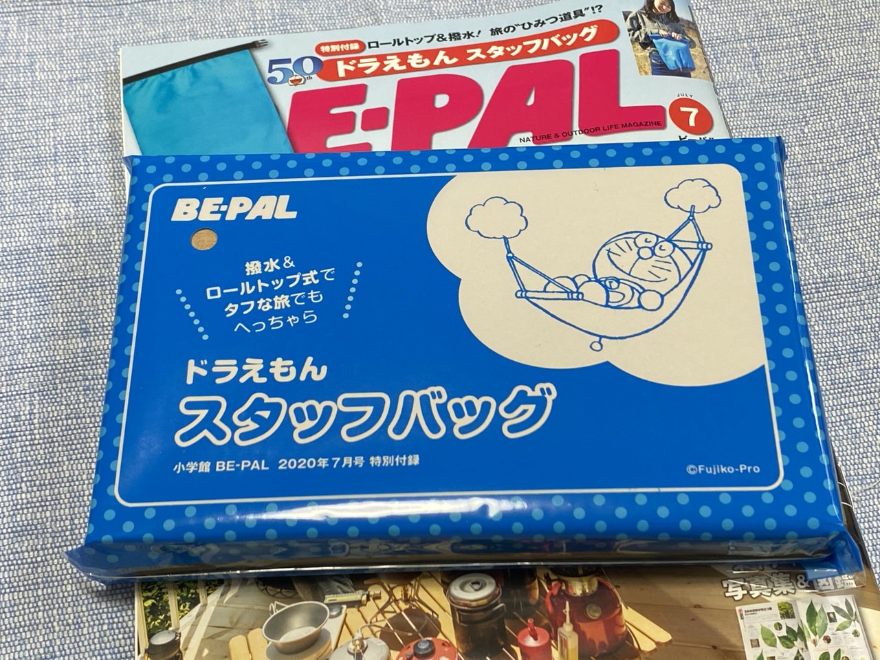 「BE-PAL 2020年7月号」付録はロゴがかわいくて撥水＆ロールトップ式の「ドラえもんスタッフバッグ」