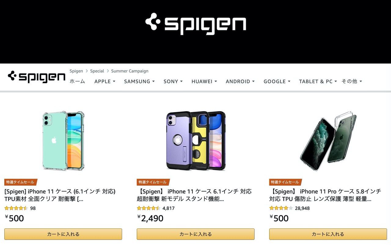 【最大90%オフ】「Spigen」Amazon特選タイムセールでケースやアクセサリーなど全216商品をセール価格で販売中（6/23まで）