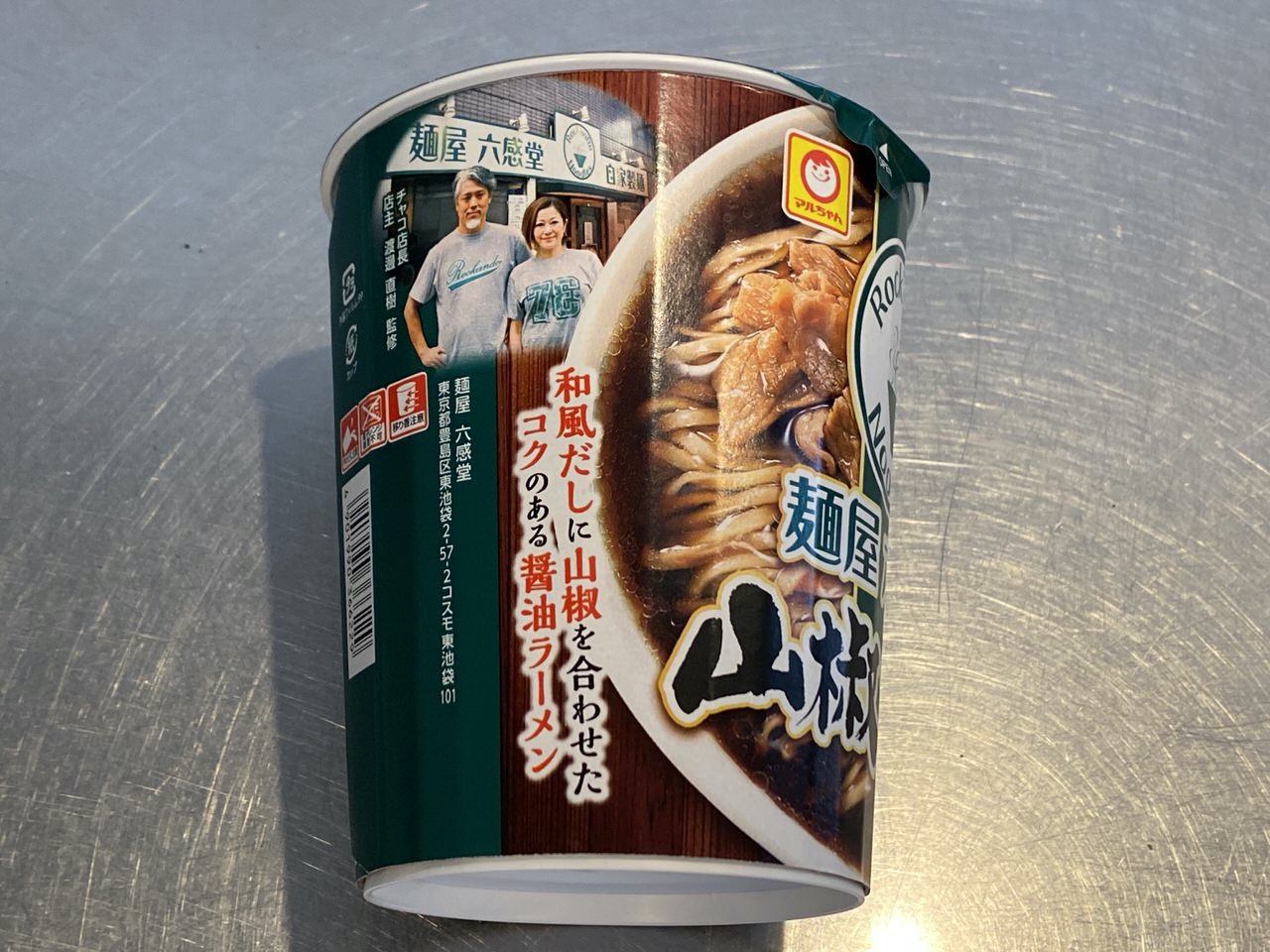 【ファミマ限定】「麺屋 六感堂 山椒ブラック」カップラーメン食べてみた