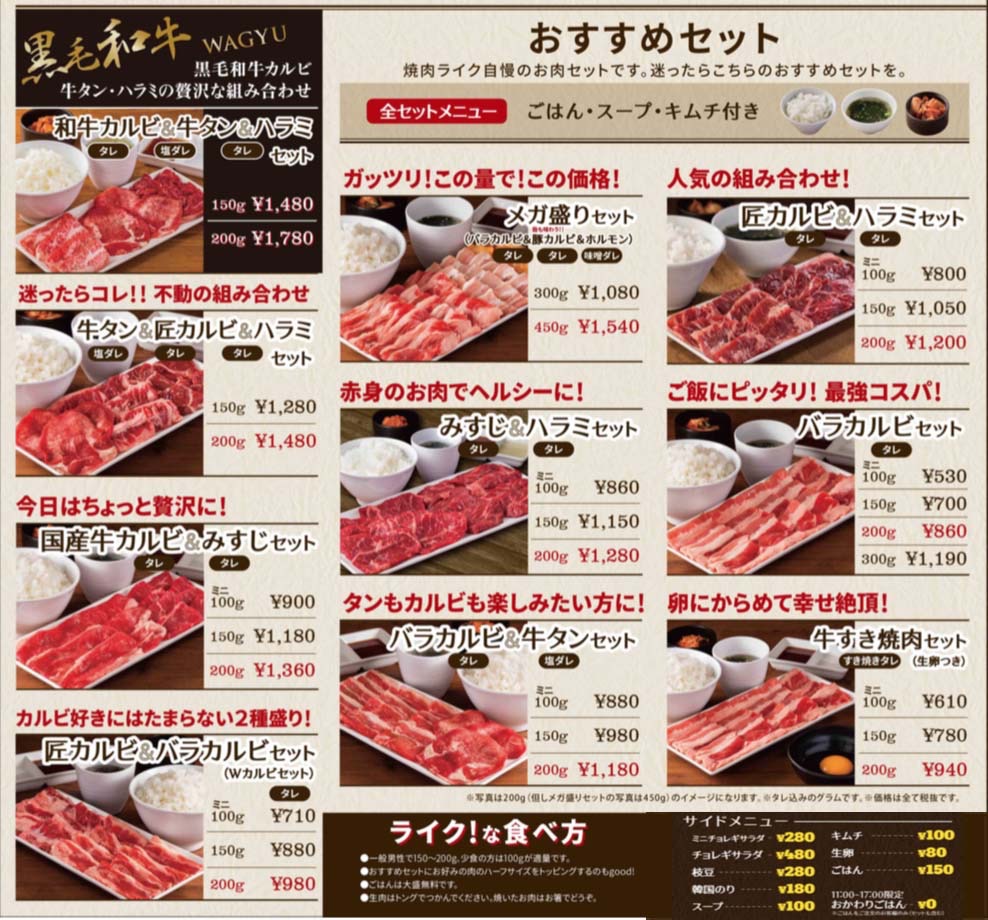 一人焼肉できる「焼肉ライク」常磐自動車道守谷SA（上り線）内にオープン！SAに初進出