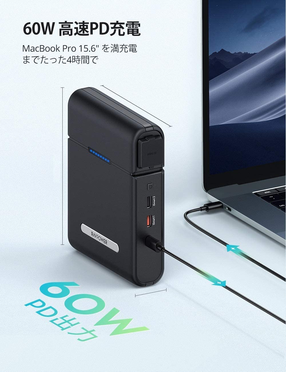 【RAVPower】AC100W出力・QC／PDに対応した大容量30,000mAhモバイルバッテリー「RP-PB05」発売開始