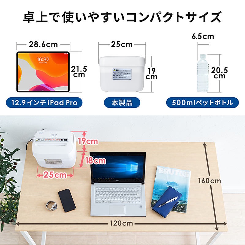 デスクの片隅に置いて使える卓上コンパクト電動シュレッダー「400-PSD058」