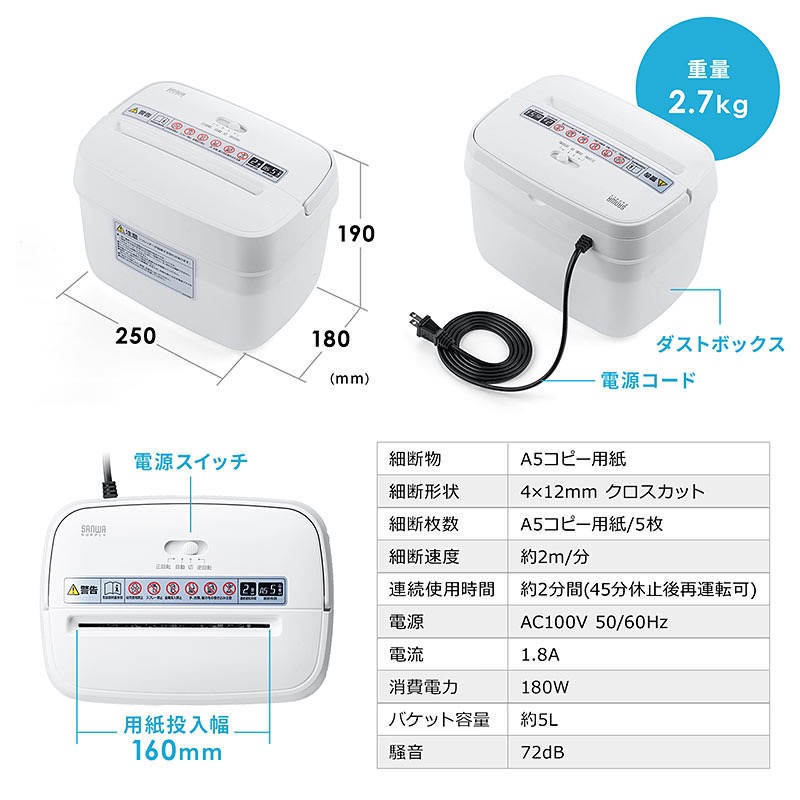 デスクの片隅に置いて使える卓上コンパクト電動シュレッダー「400-PSD058」