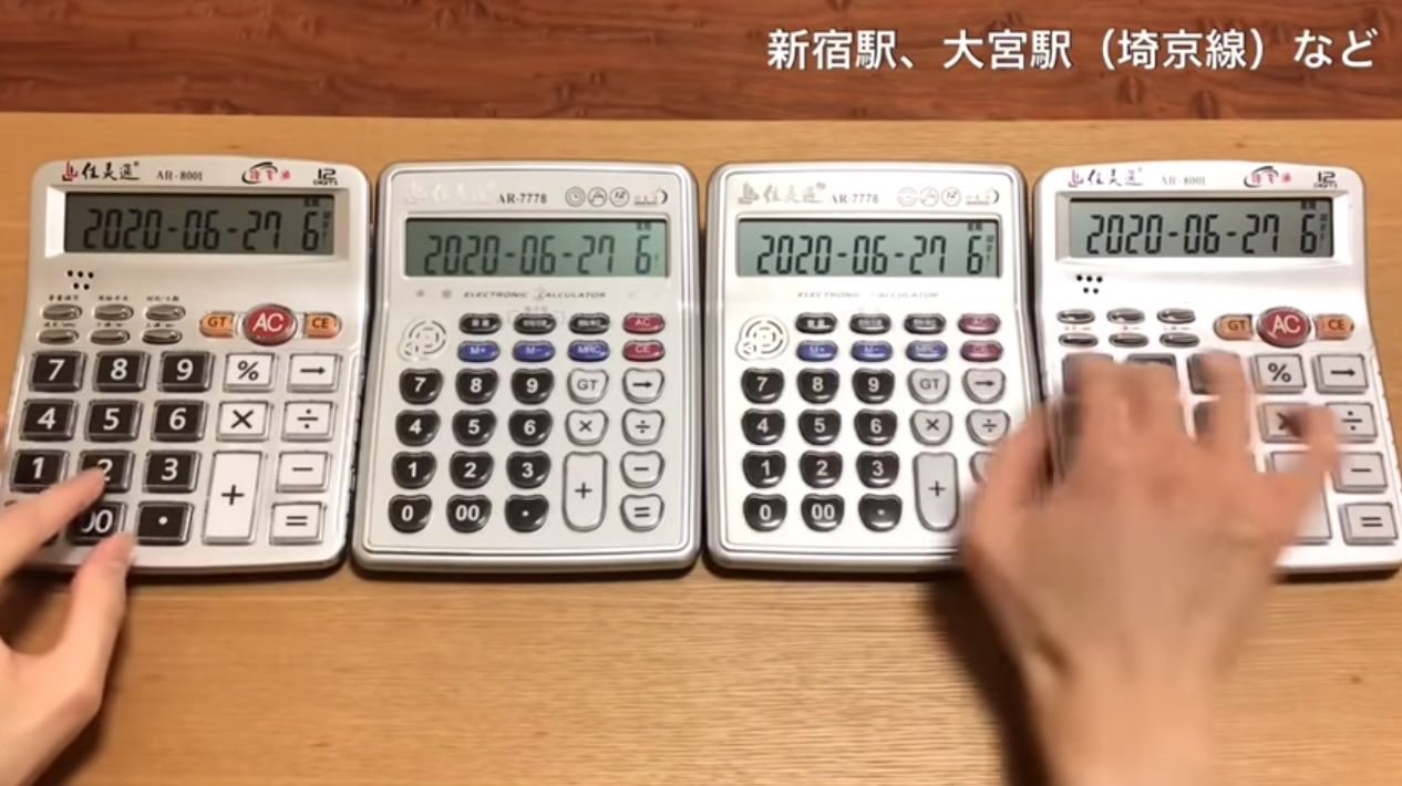 これは絶対にどこかで聴いている！電卓で演奏した鉄道の発車メロディ集（JR東日本編）