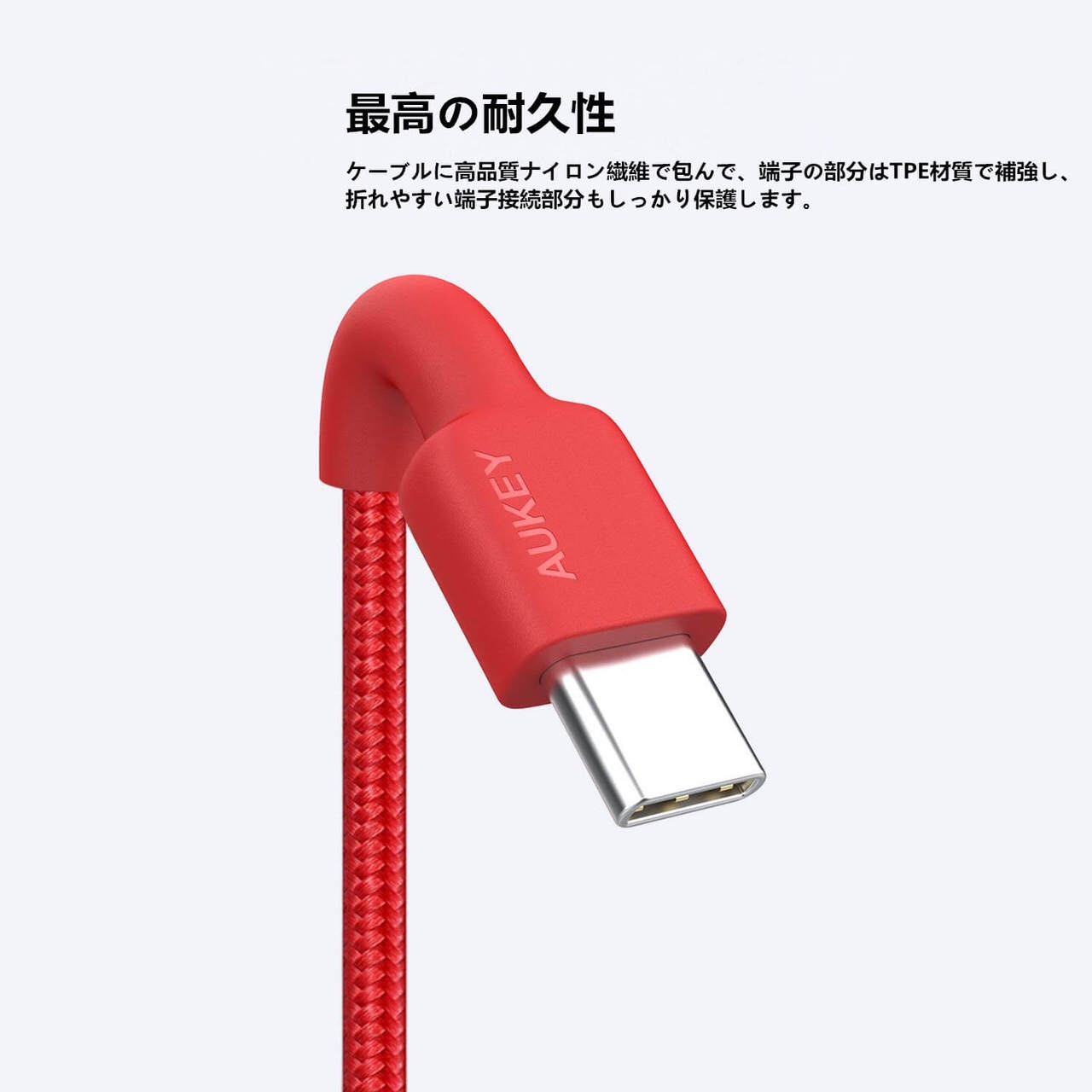 AUKEY高耐久ナイロン編みのUSB-Cケーブル「CB-CMD34（0.2m x 2本）」がAmazonで45%オフの599円