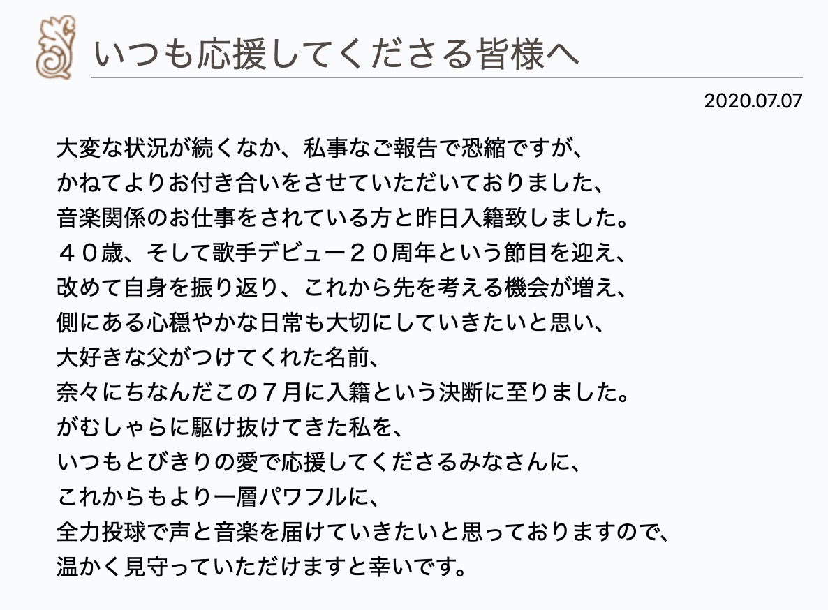 声優・歌手の水樹奈々、結婚を発表