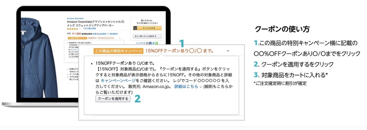 Amazon、服・シューズ・バッグ・腕時計などファッションアイテムがクーポンで最大15%オフ（8/3まで）