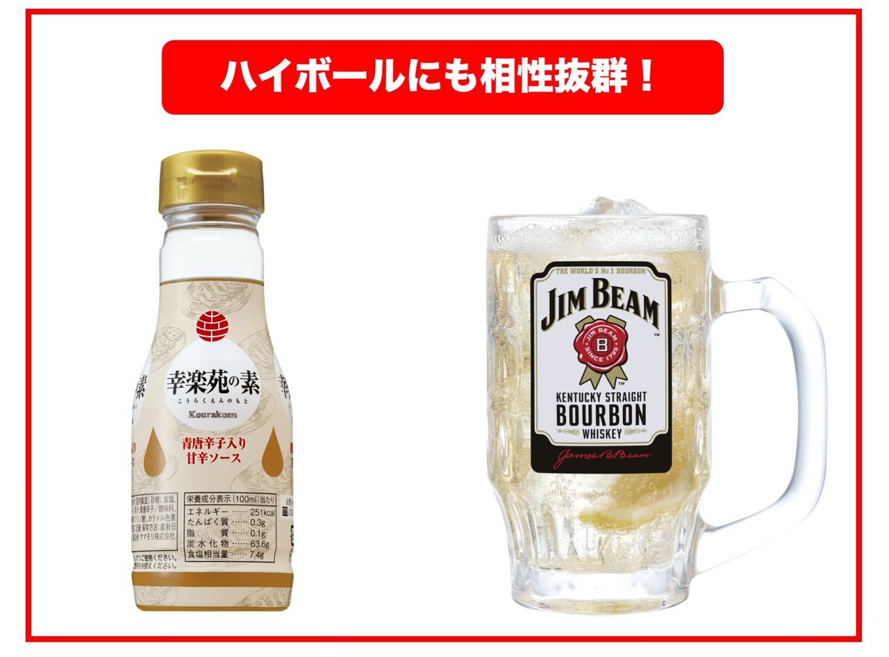 幸楽苑がサントリーと共同開発したという青唐辛子入り甘辛ソース「幸楽苑の素」が気になっている