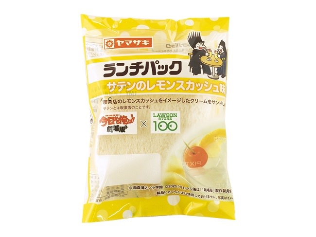 【ローソンストア100】「今日から俺は！！劇場版」とコラボしたリーゼントパンや喫茶店パンなど全4種類を発売 #提供