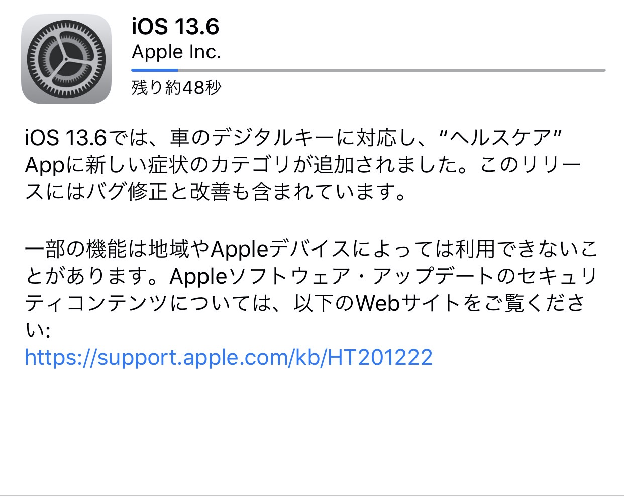 【iOS 13】車のデジタルキーに対応した「iOS 13.6 ソフトウェアアップデート」リリース