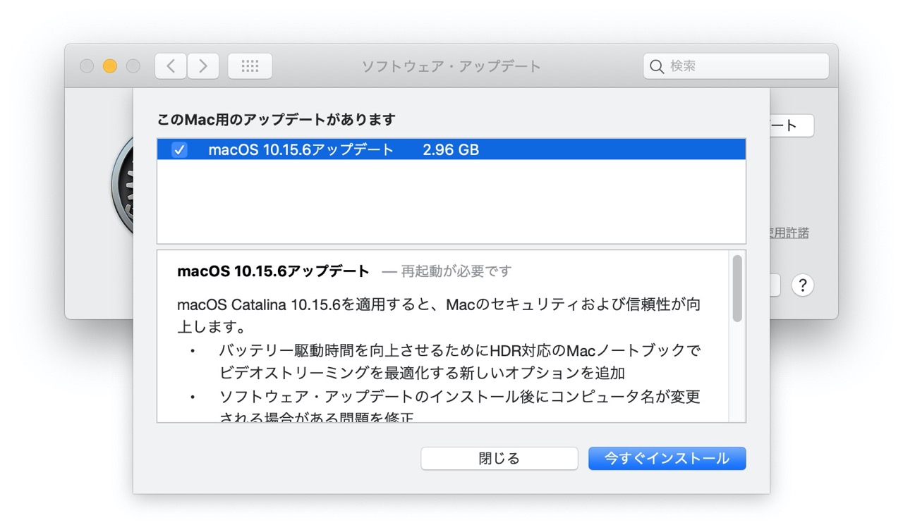 【macOS Catalina】「macOS 10.15.6 アップデート」リリース