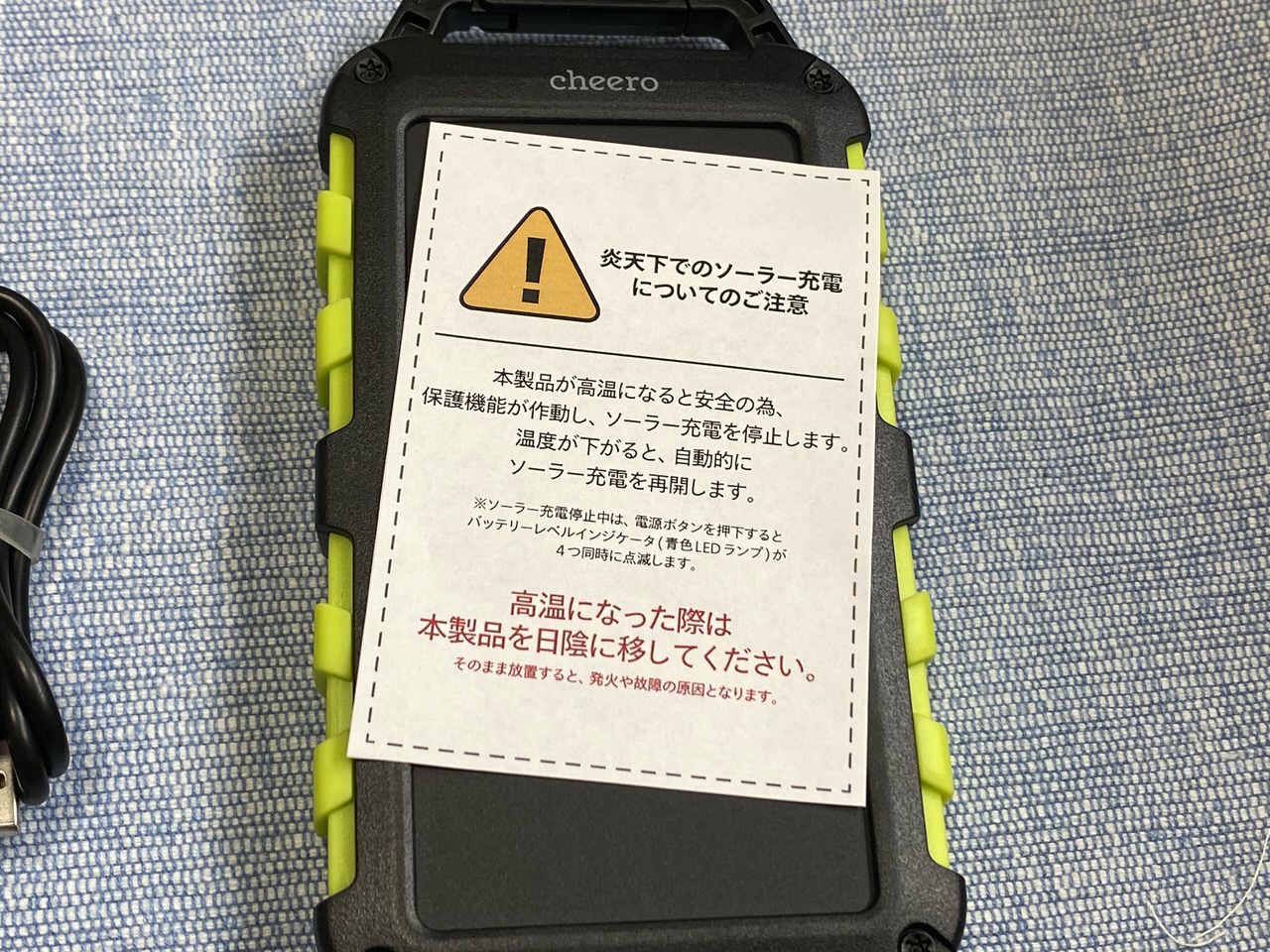 アウトドア向き！強力なLEDライト搭載する防水仕様でソーラー充電可能な大容量モバイルバッテリー「cheero Solar Power Bank 10000mAh」 #提供