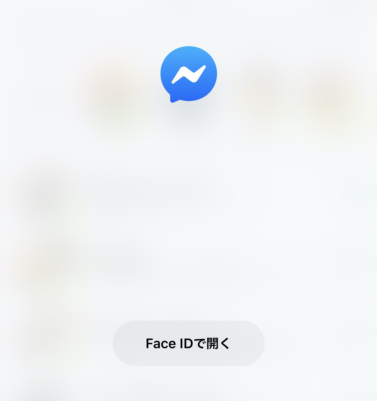 「Facebookメッセンジャー」iOSアプリでFace ID／Touch IDでロック可能に